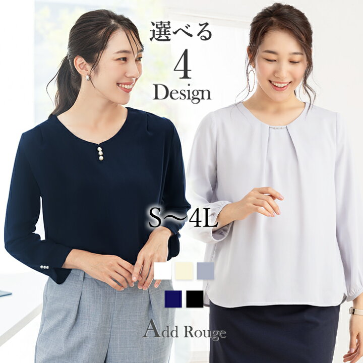 楽天市場】＼最大3000円クーポン配布／【〜45%OFF】ブラウス オフィス 