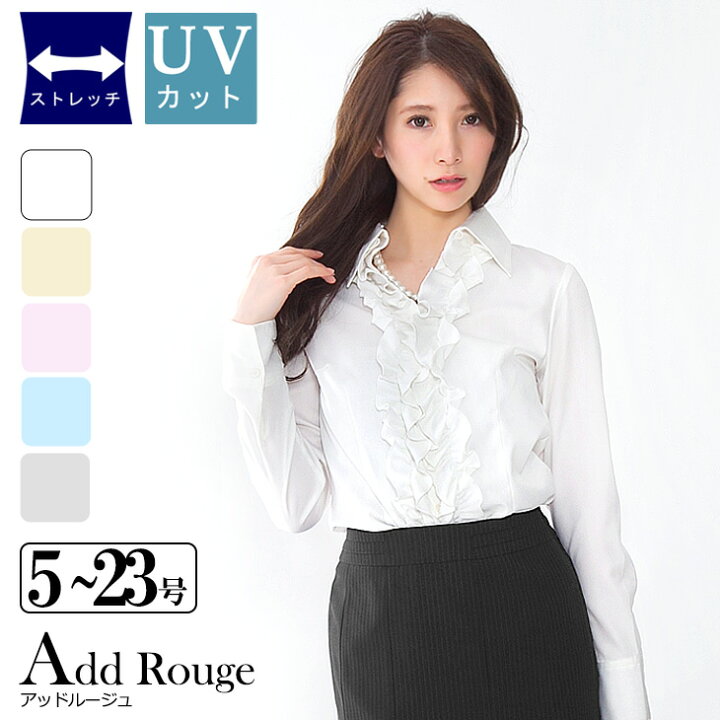 楽天市場 土日祝も発送 メール便送料無料 シャツ ブラウス レディース 長袖 スーツ インナー オフィス ビジネス 事務服 制服 フォーマル おしゃれ ワイシャツ フリル スリム 白 無地 ホワイト 大きいサイズ ストレッチ Uvカット 宅配便あす楽 M便 1 2 アッド