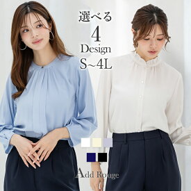 ＼対象商品2点以上で5％OFF／【〜56％OFF】ブラウス レディース スーツ インナー きれいめ 長袖 シワになりにくい ハイネック スタンドカラー Vネック ジョーゼット 大きいサイズ セレモニー ママ 服装 おしゃれ [M便 1/2] 【メール便 送料無料】【365日即日発送】