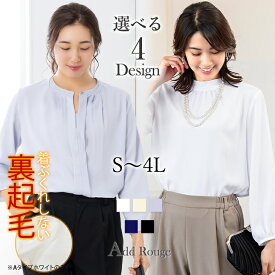 ＼500円OFFクーポンで2,090円〜／ブラウス レディース スーツ インナー きれいめ 長袖 シワになりにくい ハイネック スタンドカラー Vネック ジョーゼット トップス 春 夏 大きいサイズ セレモニー ママスーツ ママ 服装 おしゃれ [M便 1/2] 【メール便 送料無料】