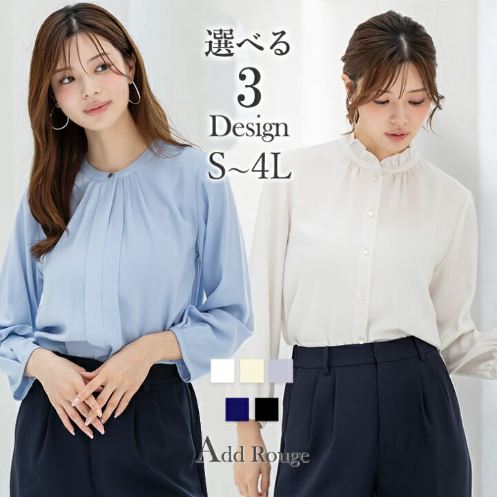 楽天市場 土日も発送 メール便送料無料 ブラウス レディース シフォン トップス スーツ インナー カットソー 七分袖 八分袖 大きいサイズ きれいめ オフィスカジュアル 入学式 卒業式 服装 母 ママ 宅配便あす楽 M便 1 2 アッドルージュ 楽天市場 土日も発送 メール便送料無料 ブラウス レディース シフォン トップス スーツ インナー カットソー 七分袖 八分袖 大きいサイズ きれいめ オフィスカジュアル 入学式 卒業式 服装 母 ママ 宅配便あす楽 M便 1 2 アッドルージュ