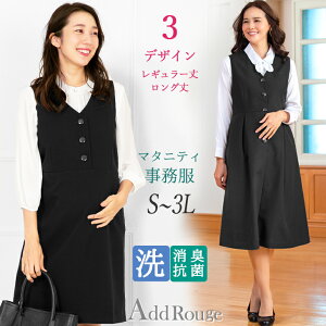 働く妊婦さん必見ランキング マタニティ用の事務服のおすすめランキング キテミヨ Kitemiyo