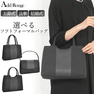 軽量 フォーマルバッグ ブラックフォーマル レディース 大きめ 鞄 手提げ 黒 サブバッグ 格子柄 軽い 冠…