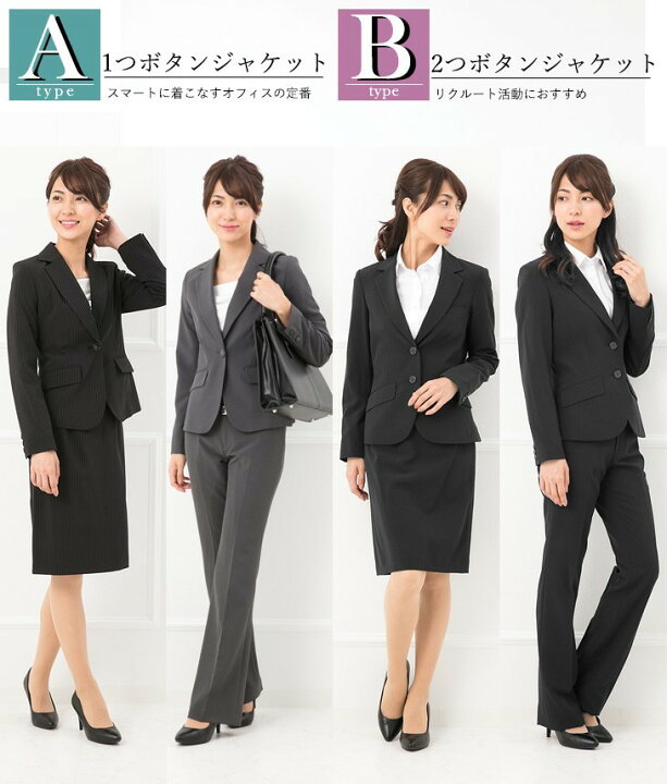 楽天市場 土日祝も発送 40 Off スーツ レディース ビジネススーツ リクルートスーツ 洗える 3点セット 大きいサイズ ストレッチ オールシーズン 他と被らない スカートスーツ パンツスーツ 面接 オフィス ネイビー あす楽 試着チケット対象 アッドルージュ