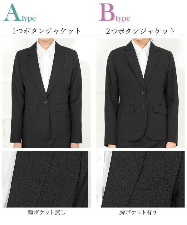 楽天市場 最大3 000円offクーポン配布中 土日もあす楽発送 26 Off スーツ レディース セットアップ ビジネススーツ リクルートスーツ 洗える 3点セット 大きいサイズ フォーマル オールシーズン 他と被らない スカートスーツ パンツスーツ 面接 オフィス 試着