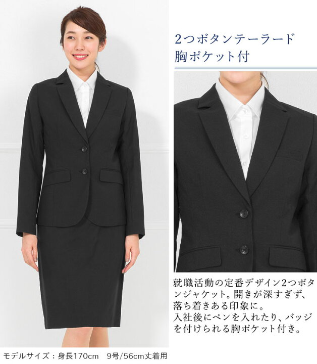 楽天市場 土日もあす楽発送 19 Off スーツ レディース リクルートスーツ ビジネススーツ 洗える 2点セット レディーススーツ 大きいサイズ フォーマル オールシーズン 就活 他と被らない 面接 オフィス セットアップ 通勤 ネイビー 試着チケット対象 アッドルージュ