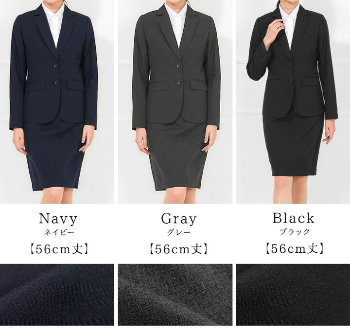 楽天市場 土日も発送 19 Off スーツ レディース リクルートスーツ ビジネススーツ 洗える 2点セット レディーススーツ 大きいサイズ フォーマル オールシーズン 就活 他と被らない 面接 オフィス セットアップ 通勤 ネイビー あす楽 試着チケット対象 アッドルージュ 楽天市場 土日も発送 19 Off スーツ レディース リクルートスーツ ビジネススーツ 洗える 2点セット レディーススーツ 大きいサイズ フォーマル オールシーズン 就活 他と被らない 面接 オフィス セットアップ 通勤 ネイビー あす楽 試着チケット対象 アッドルージュ