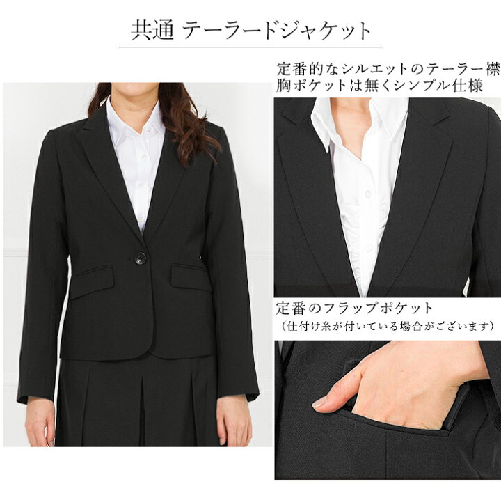 楽天市場 土日もあす楽発送 スーツ レディース サマースーツ 夏 クールビズ ビジネススーツ 洗える 2点セット レディーススーツ 大きいサイズ フォーマル オールシーズン 就活 他と被らない 面接 オフィス セットアップ ビジネス 通勤 試着チケット対象 アッドルージュ