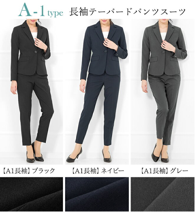 楽天市場 土日も発送 35 Off スーツ レディース 春 夏 クールビズ 洗える パンツスーツ ビジネススーツ サマースーツ リクルートスーツ レディーススーツ ストレッチ 大きいサイズ フォーマル 通勤 女性 ネイビー あす楽 試着チケット対象 アッドルージュ