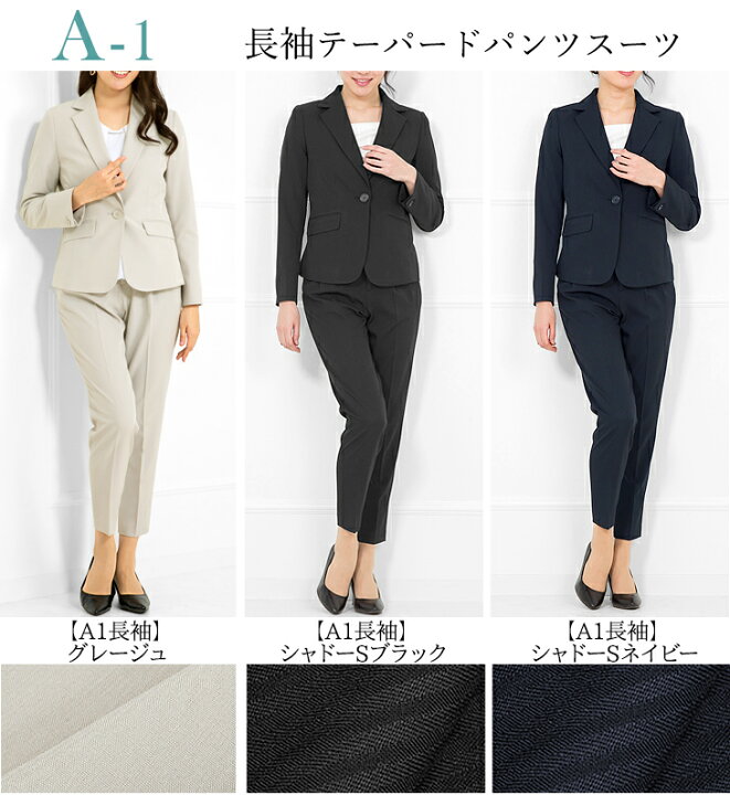 楽天市場 土日もあす楽発送 35 Off スーツ レディース 春 夏 クールビズ 洗える パンツスーツ ビジネススーツ サマースーツ リクルートスーツ レディーススーツ ストレッチ 大きいサイズ フォーマル 通勤 女性 ネイビー 試着チケット対象 アッドルージュ