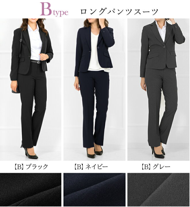楽天市場 土日もあす楽発送 35 Off スーツ レディース セットアップ 洗える パンツスーツ ビジネススーツ 秋冬 リクルートスーツ レディース スーツ ストレッチ 大きいサイズ フォーマル 通勤 女性 ネイビー 試着チケット対象 アッドルージュ