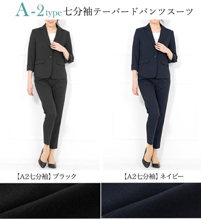 楽天市場 土日もあす楽発送 35 Off スーツ レディース 春 夏 クールビズ 洗える パンツスーツ ビジネススーツ サマースーツ リクルートスーツ レディーススーツ ストレッチ 大きいサイズ フォーマル 通勤 女性 ネイビー 試着チケット対象 アッドルージュ