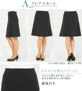 楽天市場 スーツ レディース ビジネススーツ リクルートスーツ 洗える 大きいサイズ プリーツスカート フレアスカート セット フォーマル オールシーズン レディース スーツ オフィス ネイビー 秋 冬 グレー 上下 あす楽 試着チケット対象 アッドルージュ