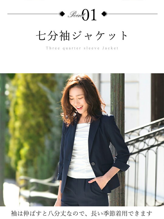 楽天市場】スーツ レディース セットアップ 七分袖 洗える パンツ 
