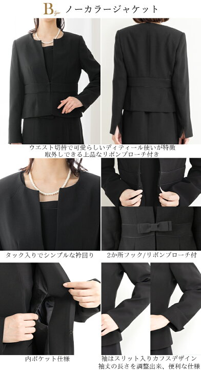 楽天市場】＼最大3,000円OFFクーポン配布／【〜52%OFF】喪服  