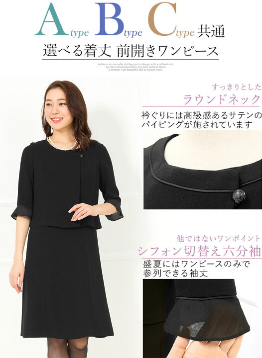 楽天市場 土日祝も発送 54 Off 喪服 礼服 レディース ブラックフォーマル 大きいサイズ ロング丈 オールシーズン セット 選べる 洗える お宮参り 服装 母親 フォーマル 冠婚葬祭 ワンピース ゆったり 体型カバー あす楽 試着チケット対象 送料無料 アッドルージュ