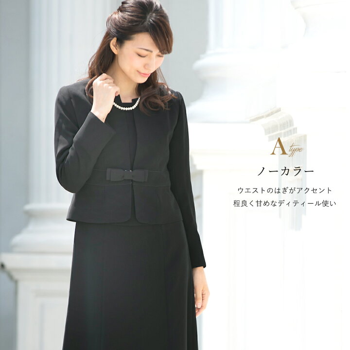 楽天市場 土日もあす楽発送 40 Off 喪服 礼服 レディース 夏用にも ブラックフォーマル 大きいサイズ ロング丈 オールシーズン セット 選べる 洗える お宮参り 服装 母親 フォーマル 冠婚葬祭 ワンピース ゆったり 体型カバー 試着チケット対象 アッドルージュ
