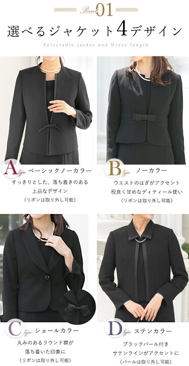 楽天市場】＼最大3,000円OFFクーポン配布／【〜52%OFF】喪服  