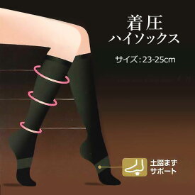 楽天市場 ハイソックス 事務の通販