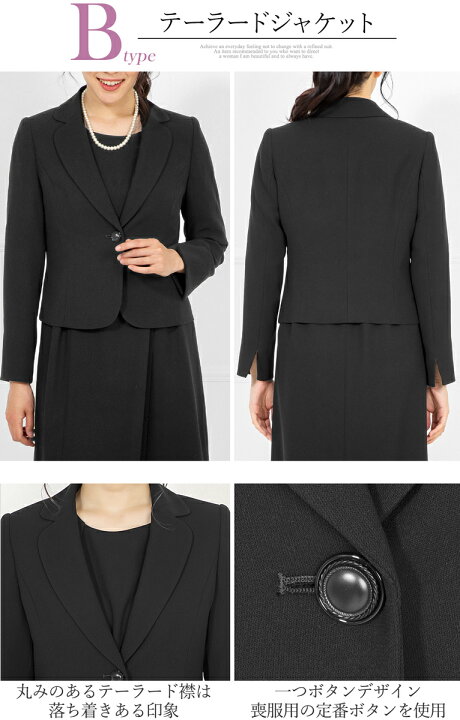 楽天市場 最大10 Offクーポン配布中 土日もあす楽発送 31 Off 喪服 礼服 レディース 夏用にも ブラックフォーマル 大きいサイズ ロング丈 オールシーズン セット 選べる 洗える お宮参り 服装 母親 フォーマル 冠婚葬祭 ワンピース ゆったり 体型カバー 試着