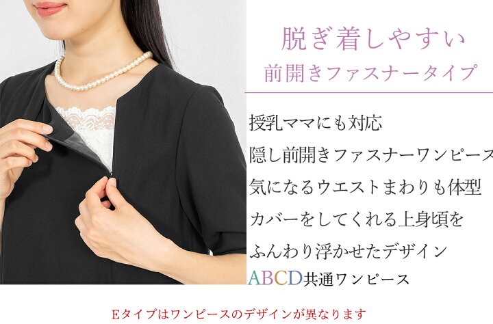 楽天市場 最大5 000円クーポン配布中 土日もあす楽発送 31 喪服 礼服 レディース 夏用にも ブラックフォーマル 大きいサイズ ロング丈 オールシーズン セット 選べる 洗える お宮参り 服装 母親 フォーマル 冠婚葬祭 ワンピース ゆったり 体型カバー 試着