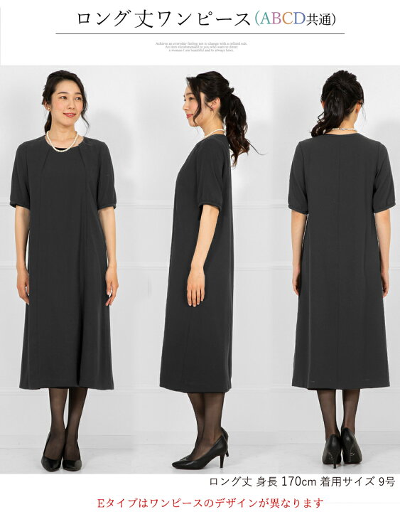 楽天市場 500円offクーポン 土日もあす楽発送 43 Off 喪服 礼服 レディース 夏用にも ブラックフォーマル 大きいサイズ ロング丈 オールシーズン セット 選べる 洗える お宮参り 服装 母親 フォーマル 冠婚葬祭 ワンピース ゆったり 体型カバー 試着チケット