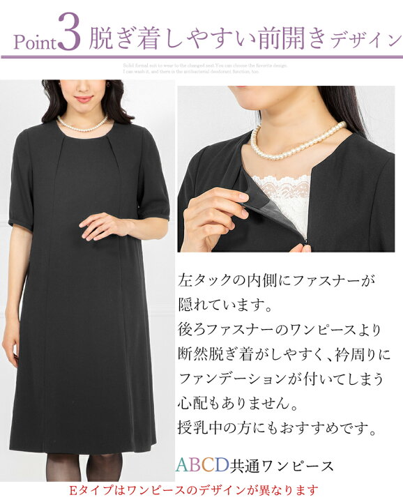 楽天市場 最大5 000円クーポン配布中 土日もあす楽発送 31 喪服 礼服 レディース 夏用にも ブラックフォーマル 大きいサイズ ロング丈 オールシーズン セット 選べる 洗える お宮参り 服装 母親 フォーマル 冠婚葬祭 ワンピース ゆったり 体型カバー 試着