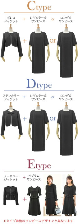 楽天市場 土日祝も発送 48 Off 喪服 礼服 レディース ブラックフォーマル 大きいサイズ ロング丈 オールシーズン セット 選べる 洗える 母親 授乳服 フォーマル 冠婚葬祭 ワンピース ゆったり 体型カバー あす楽 試着チケット対象 送料無料 アッドルージュ