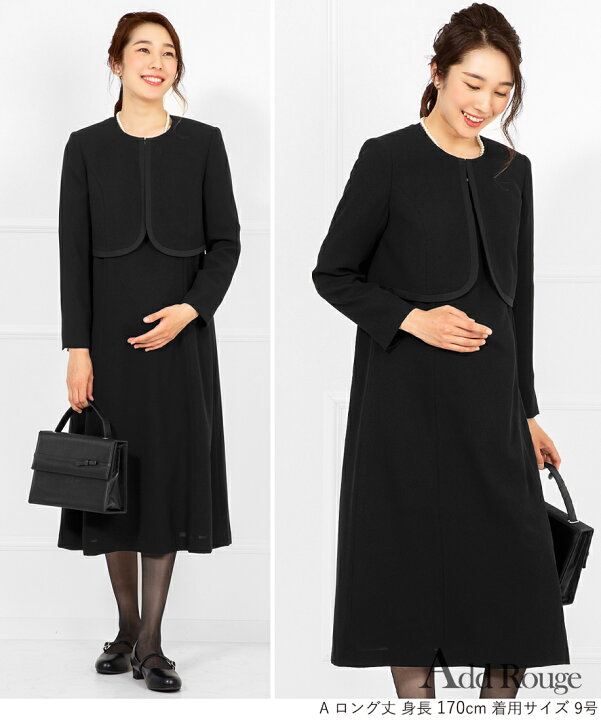 楽天市場 土日もあす楽発送 マタニティ 産前産後に使える 授乳服 妊娠中 フォーマル ワンピース 喪服 礼服 レディース ブラックフォーマル 大きいサイズ ロング丈 オールシーズン 単品 洗える 七五三 ママ スーツ お宮参り 服装 母親 冠婚葬祭 アッドルージュ