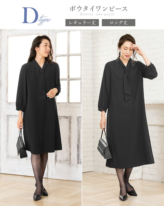 楽天市場】＼最大3,000円OFFクーポン配布／【53%OFF】喪服 レディース  