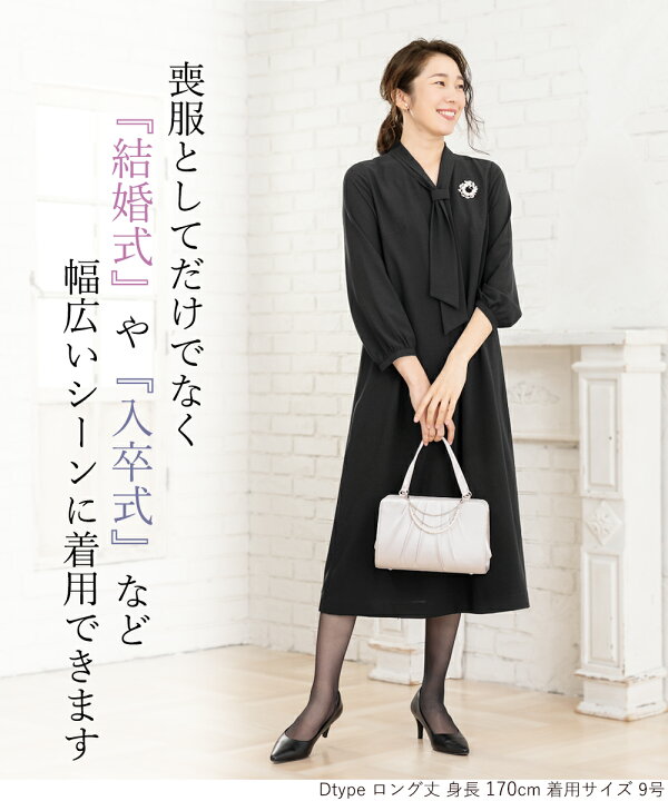 楽天市場】＼最大3,000円OFFクーポン配布／【53%OFF】喪服 レディース  