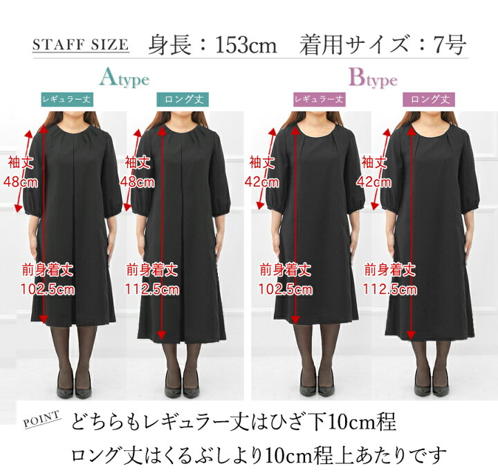 楽天市場 500円offクーポン対象 土日もあす楽発送 35 Off 喪服 礼服 レディース 夏用にも ブラックフォーマル 大きいサイズ ロング丈 お宮参り 服装 母親 オールシーズン ワンピース単品 選べる 洗える 七五三 ママ スーツ 授乳服 フォーマル 冠婚葬祭 試着
