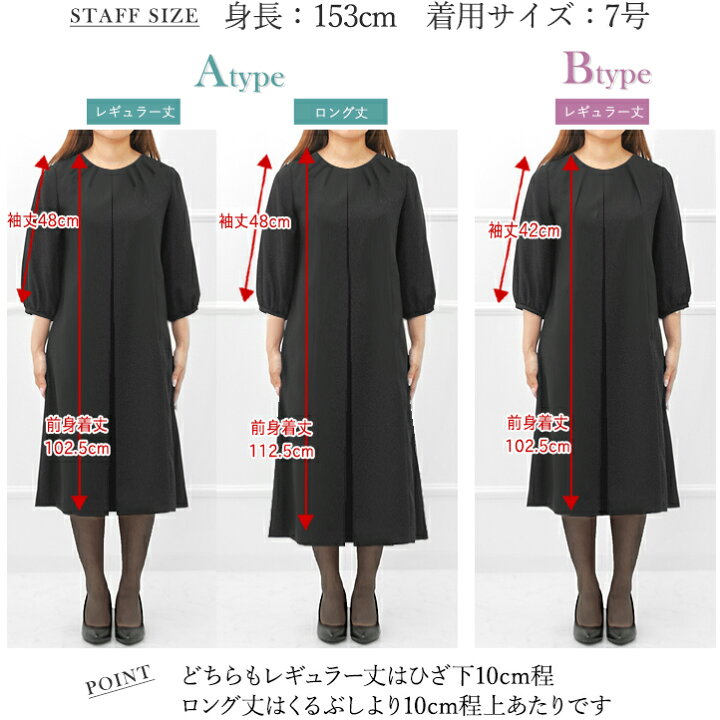 楽天市場 土日もあす楽発送 35 Off マタニティ 産前産後に使える 授乳服 妊娠中 フォーマル ワンピース 喪服 礼服 レディース ブラックフォーマル 大きいサイズ ロング丈 オールシーズン 単品 洗える 七五三 ママ スーツ お宮参り 服装 母親 冠婚葬祭 アッドルージュ
