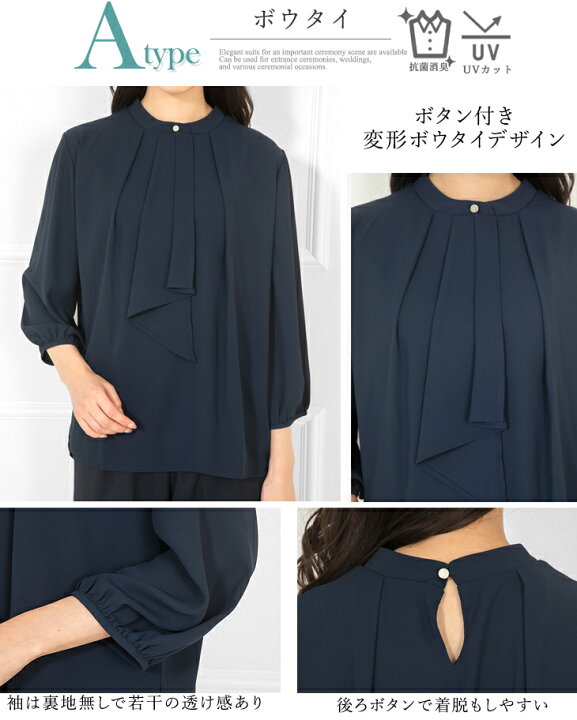 楽天市場 土日祝も発送 メール便送料無料 ブラウス スーツ インナー カットソー クールビズ レディース シフォン生地 冬 裏起毛 トップス 七分袖 八分袖 大きいサイズ きれいめ オフィス カジュアル おしゃれ フォーマル レディース 宅配便あす楽 M便 1 2