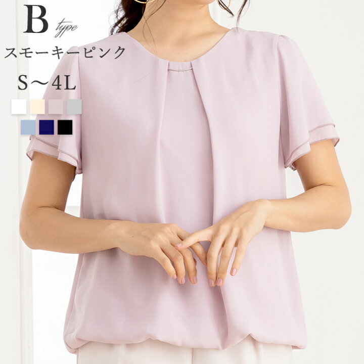 楽天市場】【12%OFF】半袖 ブラウス スーツ インナー カットソー  