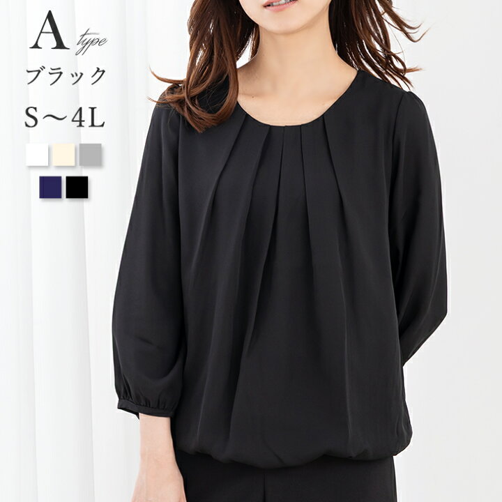楽天市場】＼最大3000円OFF／【〜44%OFF】ブラウス フォーマル 