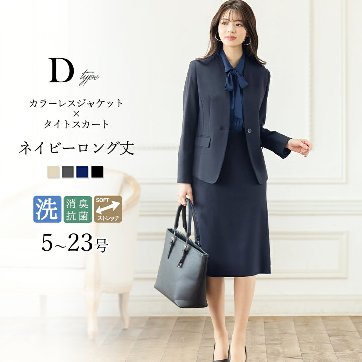 楽天市場】〜53%OFF スーツ レディース セットアップ 洗える ビジネス 