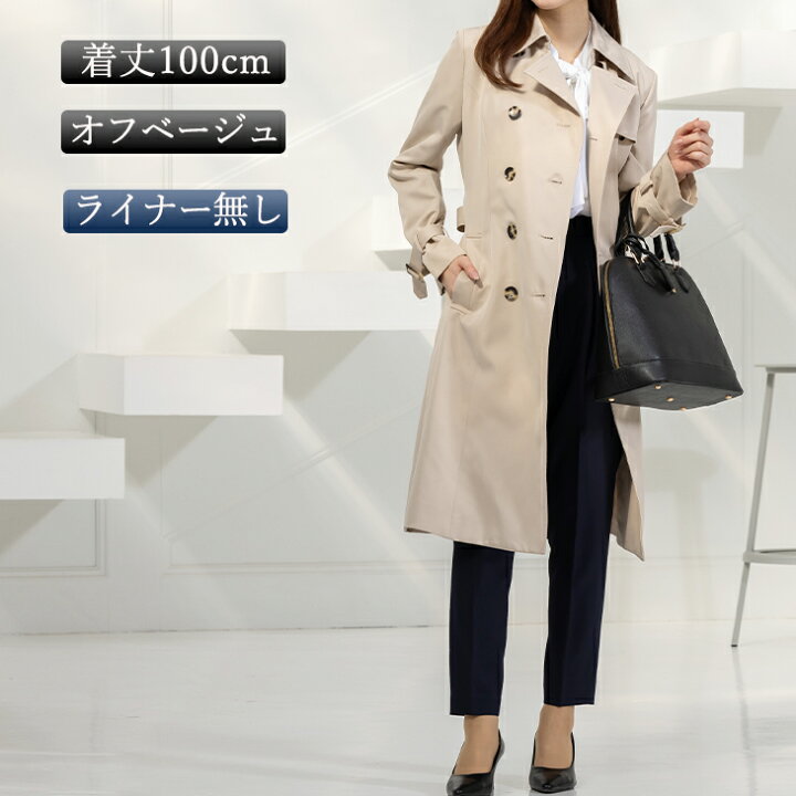 楽天市場】【まとめ割5%OFFクーポン対象】【〜57%OFF】トレンチ 