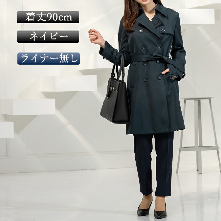 楽天市場】【まとめ割5%OFFクーポン対象】【〜57%OFF】トレンチ 