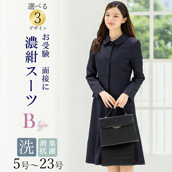 楽天市場】＼最大3000円クーポン配布中／60%OFF お受験 スーツ  