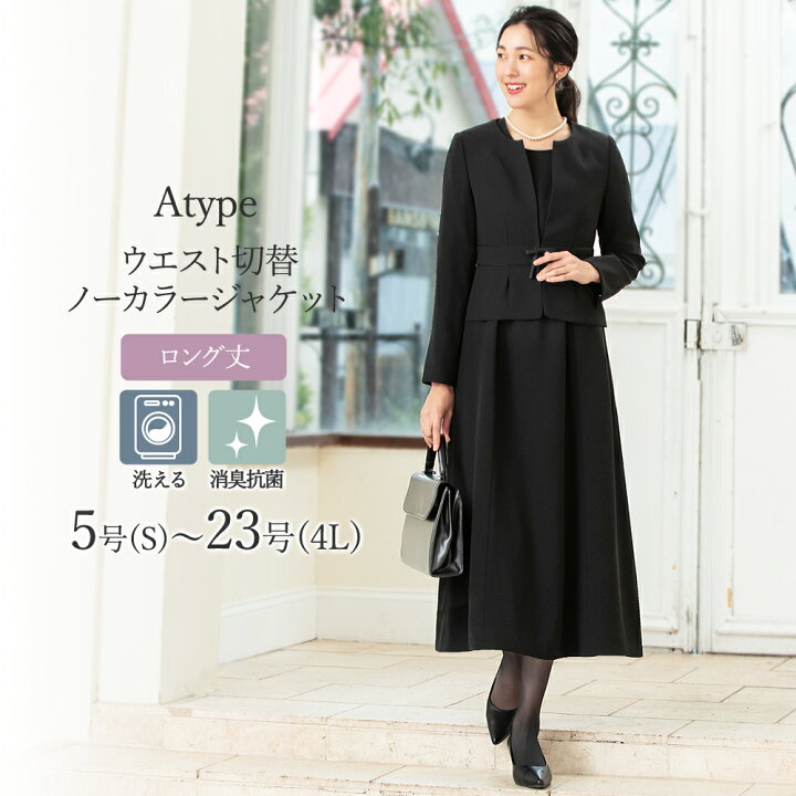 楽天市場】＼最大3000円OFFクーポン配布中／【〜52%OFF】喪服 