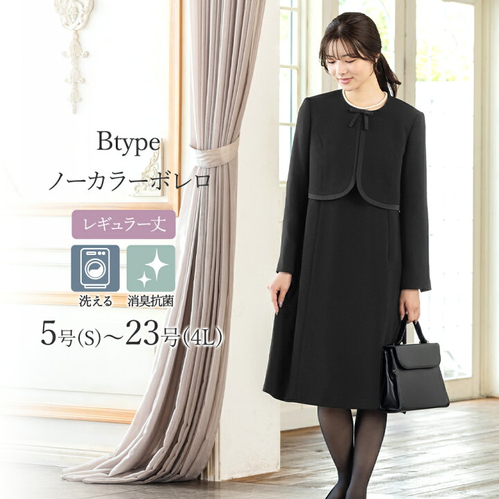 楽天市場】＼最大3,000円OFFクーポン配布／【42％OFF】喪服 礼服  