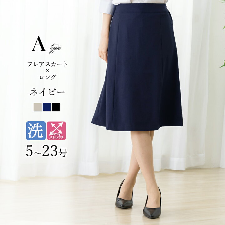 楽天市場】＼最大3000円OFFクーポン配布／【50%OFF】スカート 単品 