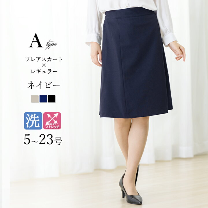 楽天市場】【まとめ割5%OFFクーポン対象】【50%OFF】スカート 単品 