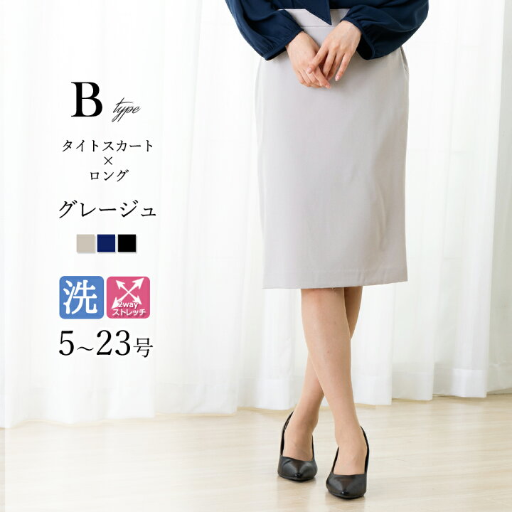楽天市場】【まとめ割5%OFFクーポン対象】【50%OFF】スカート 単品 