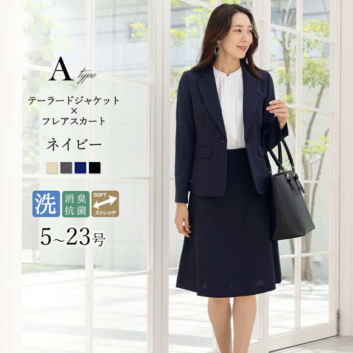 楽天市場】〜53%OFF スーツ レディース セットアップ 洗える ビジネス  