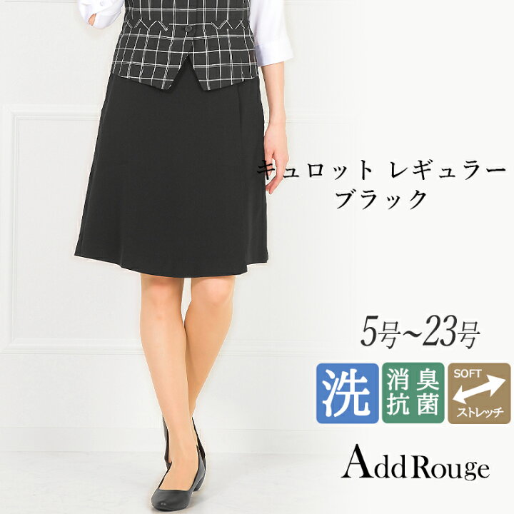 72293事務服スカート黒サイズ67-93 