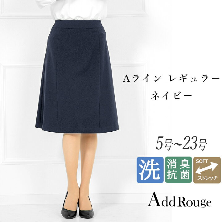 楽天市場】【まとめ割10%OFFクーポン対象】【50%OFF】事務服 スカート  