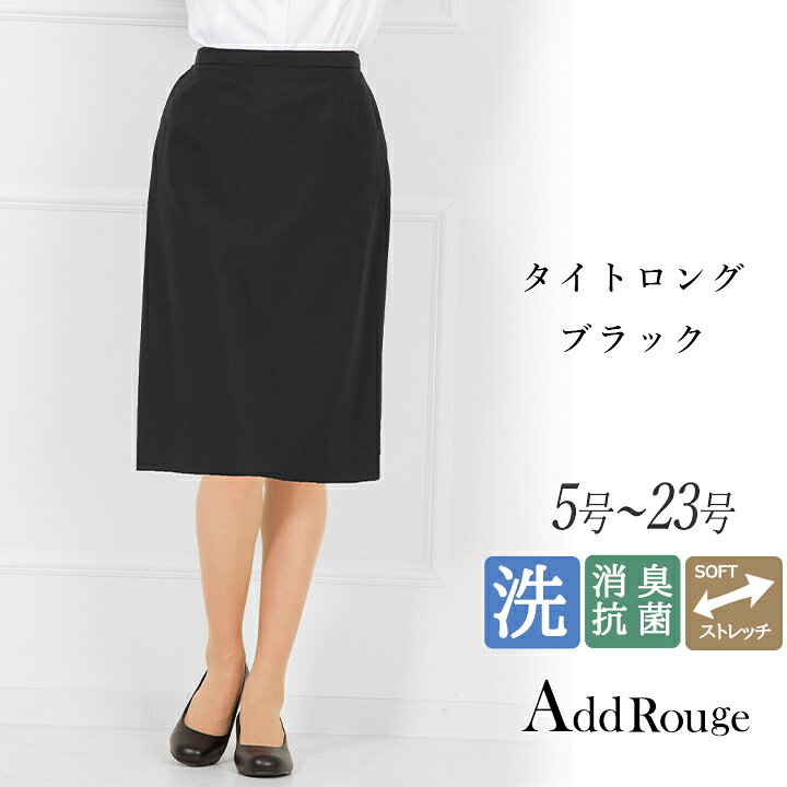 72293事務服スカート黒サイズ67-93 