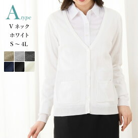 ＼対象商品2点以上で5％OFF／【365日即日発送】〜51%OFF カーディガン レディース 事務服 オフィス ポケット付き レディース オールシーズン 秋 冬 UVカット 制服 ロング 長袖 洗える 通勤 ゆったり 前開き 大きいサイズ 毛玉になりにくい 法人